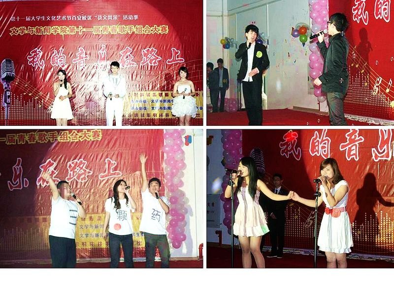 重庆三峡学院首届百安校区“荟文风采”活动季青春歌手组合大赛举行
