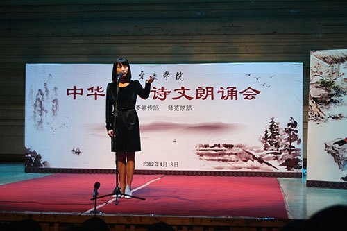 肇庆学院举行中华经典诗文朗诵会 朗诵艺术家孙金华出席