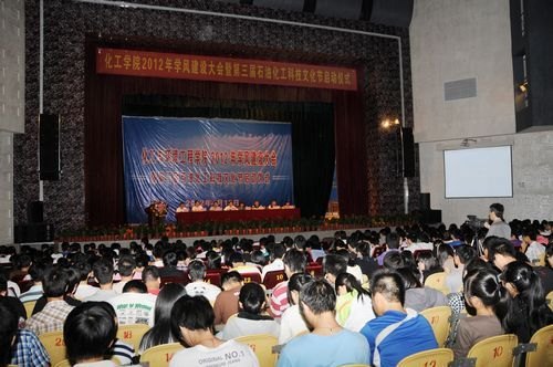 ѧԺ2012ѧ罨蹤͵ʯͻƼĻ