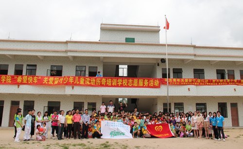 广东石油化工学院“希望快车”——关爱留守少年儿童历奇培训学校开进文蓬小学