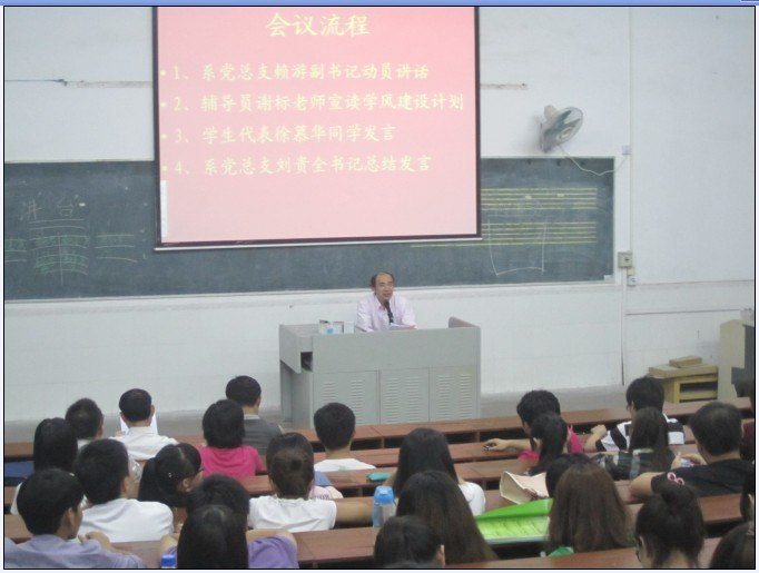2012年艺术系学风建设大会
