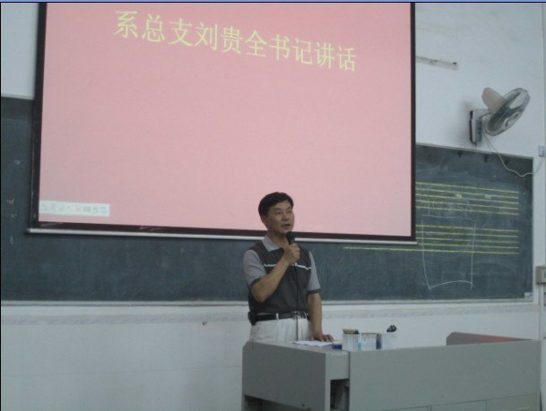 2012年艺术系学风建设大会