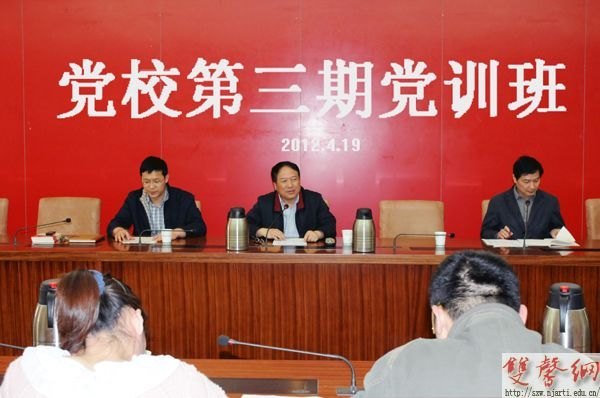 党委书记米如群为教工入党积极分子上党课