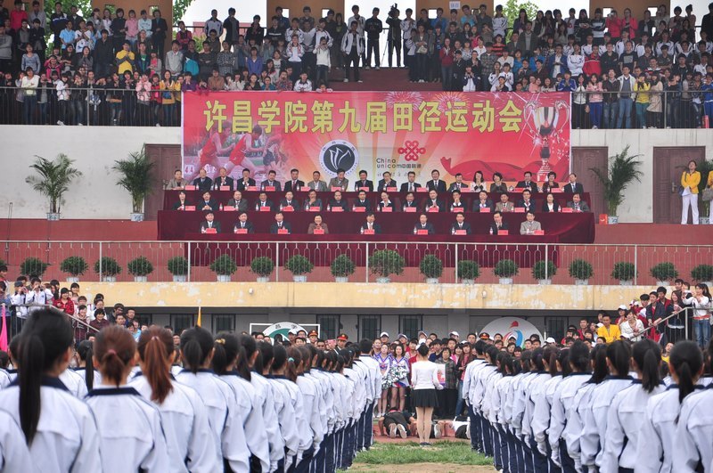 许昌学院第九届田径运动会隆重开幕