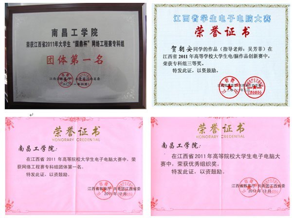 信息学院2011年度科技竞赛取得丰硕成果