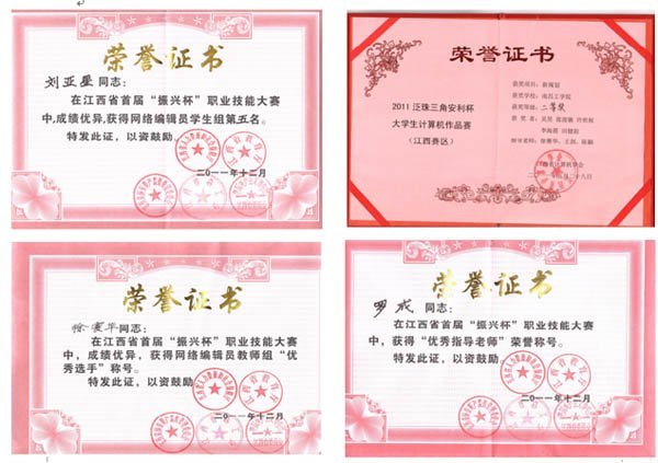 信息学院2011年度科技竞赛取得丰硕成果