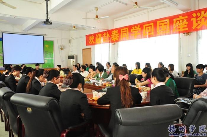 中文系举办赴泰留学生归国座谈会