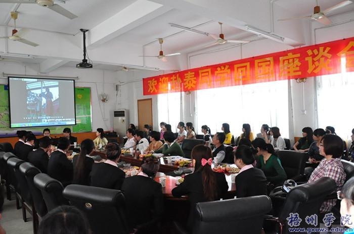 中文系举办赴泰留学生归国座谈会