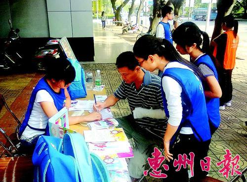 【惠州日报】惠院志愿者人民大会堂受表彰