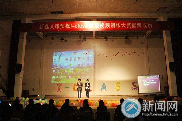 “i-class”班级视频制作大赛成功举行