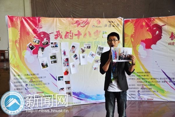 红动青春 “韶山下的成人礼”第五站在湖南科技大学见证