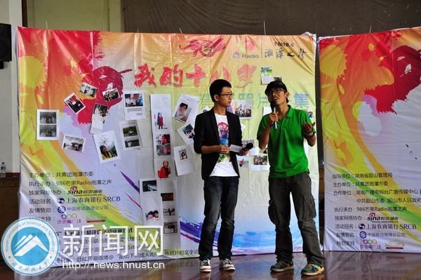 红动青春 “韶山下的成人礼”第五站在湖南科技大学见证