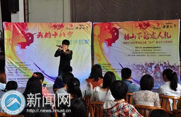 红动青春 “韶山下的成人礼”第五站在湖南科技大学见证