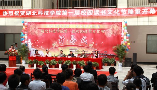 学校精神融入首届校园读书文化节