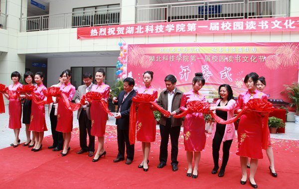 学校精神融入首届校园读书文化节