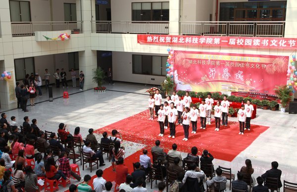 学校精神融入首届校园读书文化节