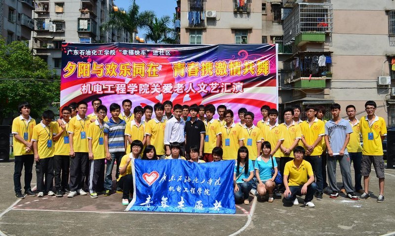 机电青协举办关爱老人进社区文艺汇演活动