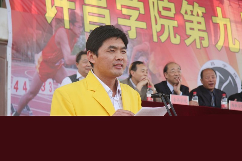 许昌学院第九届田径运动会胜利闭幕