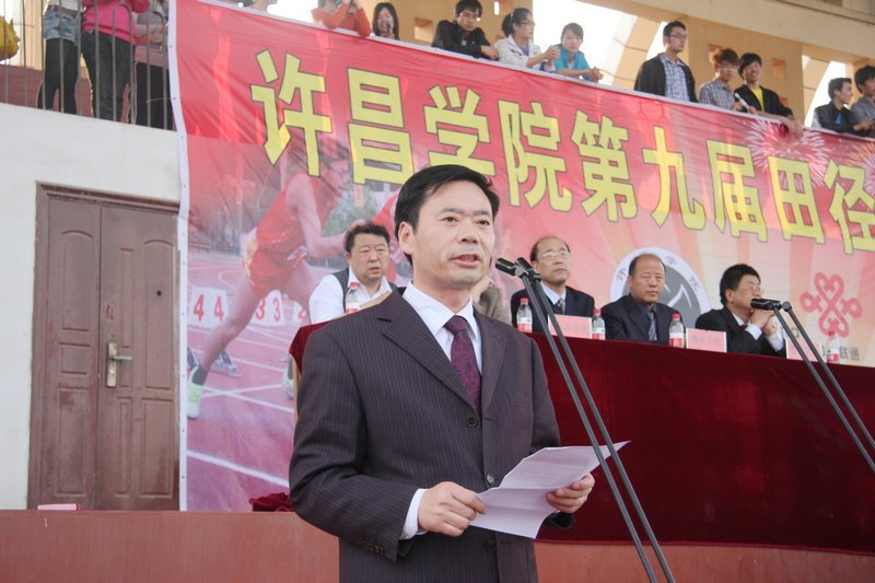 许昌学院第九届田径运动会胜利闭幕