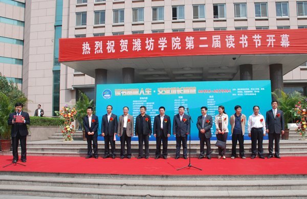 Ϋ��ѧԺ�ڶ�������¡�ؿ�Ļ