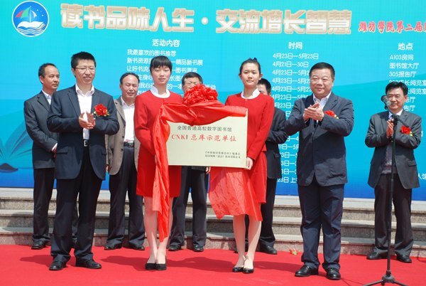 Ϋ��ѧԺ�ڶ�������¡�ؿ�Ļ