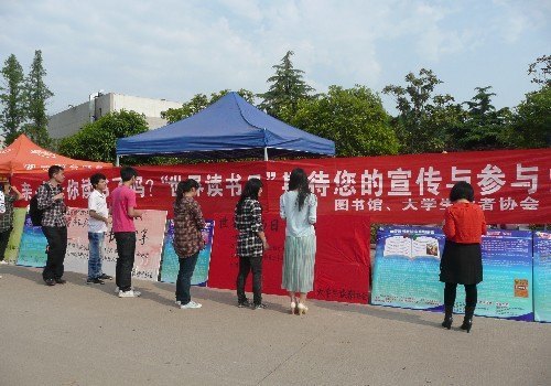 湖北工业大学举办“世界读书日”宣传暨读书周项目启动仪式