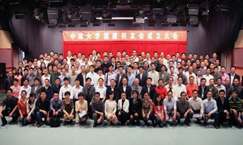 黄健柏常务副校长参加福建校友会成立大会