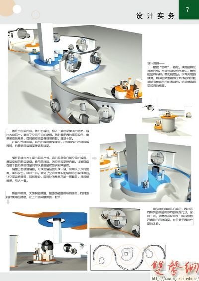 工业设计学院:为电器展示和销售设计“文化外衣”
