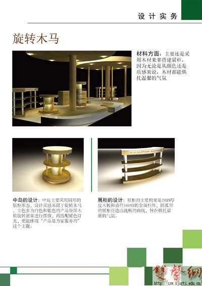 工业设计学院:为电器展示和销售设计“文化外衣”