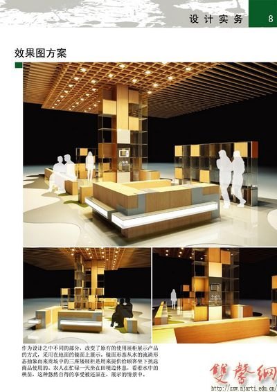 工业设计学院:为电器展示和销售设计“文化外衣”