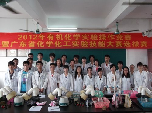 校级精品课程《有机化学》实验操作竞赛曁广东省高校第四届化学化工实验技能大赛选拔赛顺利举行