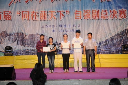 广东石油化工学院首届“同在蓝天下”自强剧比赛圆满结束