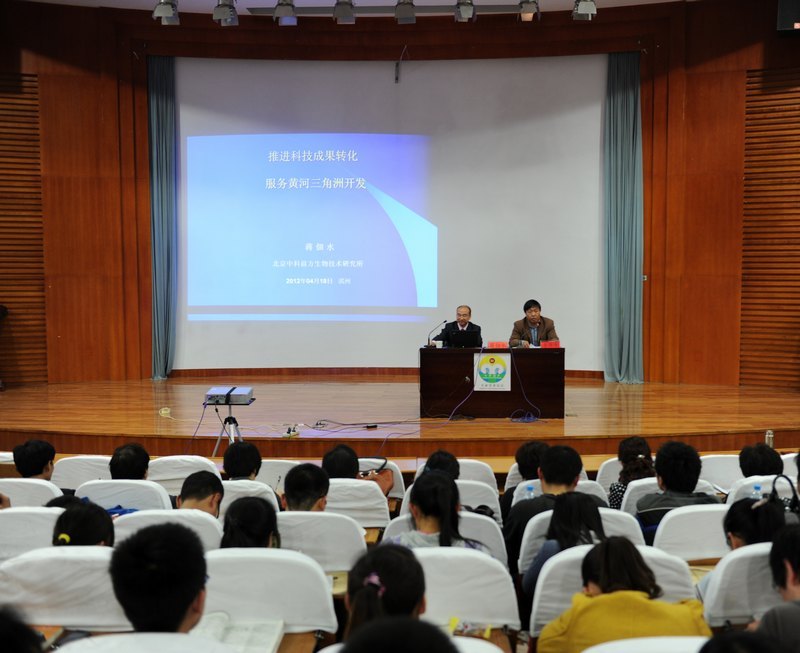 蒋佃水教授来校作报告