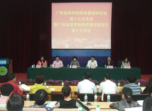 �����ߵ�ѧУʦ�ʹ����о��ᣨ��ʮ�ߴλ��飩2012������߹����ߵ�ѧУʦ�ʹ�������Ա��ʮ�λ����ڹ���ʦ��ѧԺ¡���ٿ�