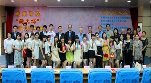 惠州学院外语系第三届“萤火杯”日语演讲比赛顺利闭幕