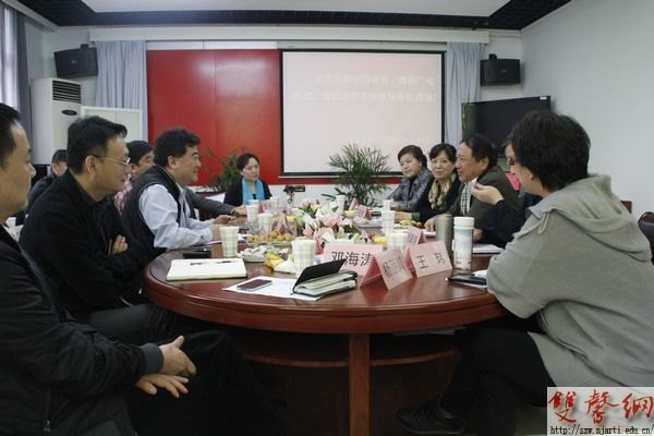 中国音乐家协会考察组来南京艺术学院调研考察