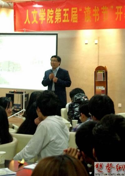 人文学院第五届读书节开幕