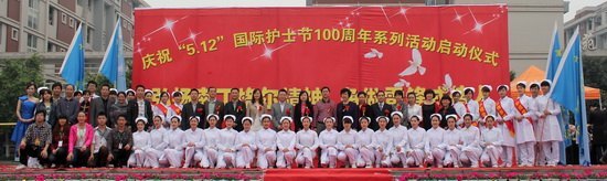 弘扬南丁格尔精神 争做雷锋式传人