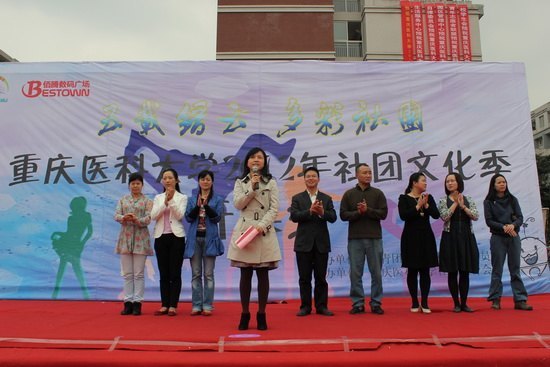 重庆医科大学2012社团文化季精彩开幕