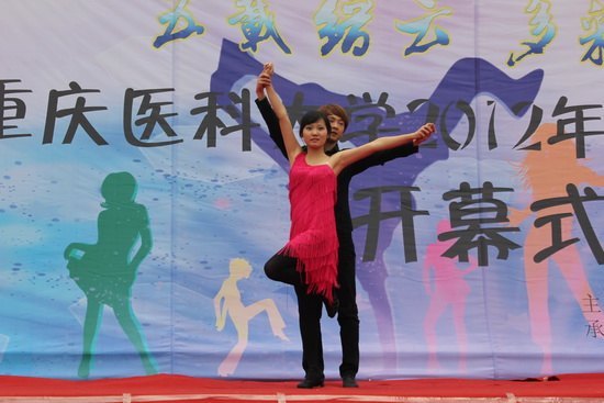 重庆医科大学2012社团文化季精彩开幕