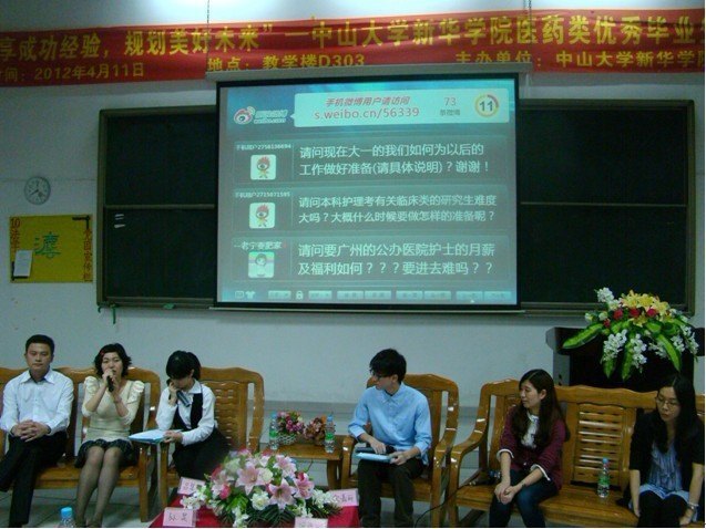 共享成功经验,规划美好未来