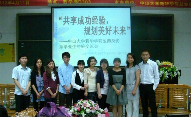 共享成功经验,规划美好未来