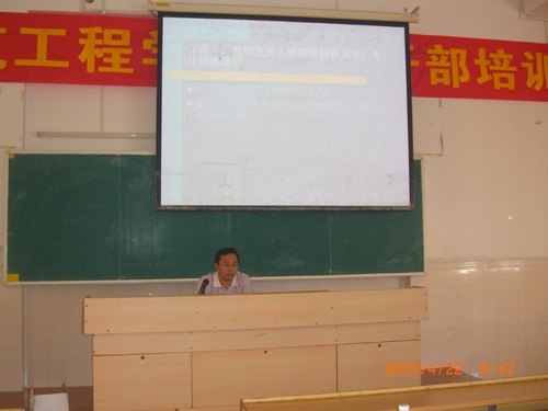 建筑工程学院举办党务干部培训班