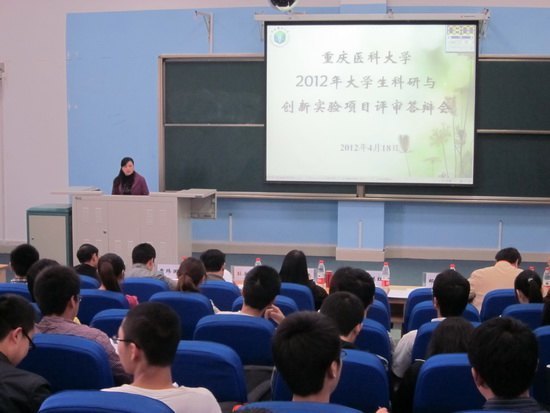 学校举行2012年大学生科研与创新实验项目评审答辩会