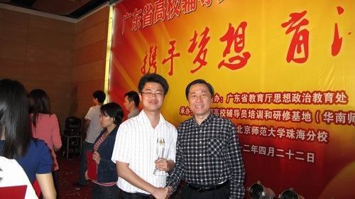 广东石油化工学院辅导员在广东省首届高校辅导员职业技能竞赛中喜获佳绩