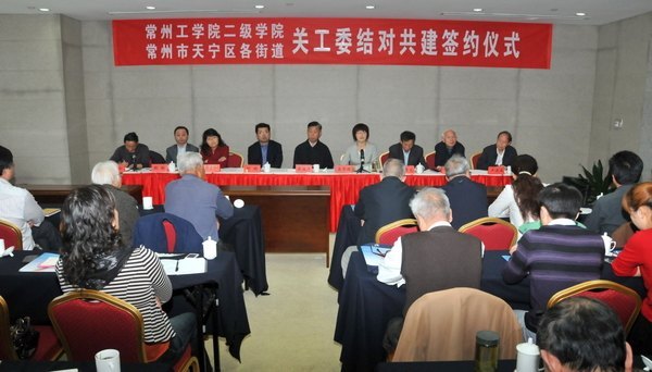 Я�ֹ��� �ذ�δ���������ݹ�ѧԺ����ѧԺ�ع�ί�����������ֵ��ع�ί���ǩԼ