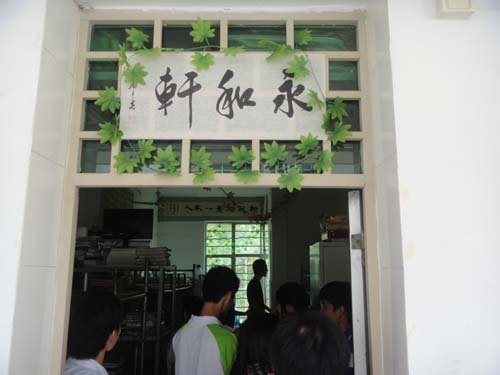 ��������ѧԺ��ʮ��ѧ��������������Բ������