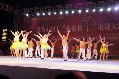 广东石油化工学院教职工排舞队在茂名市职工全健排舞电视大赛中勇夺银牌