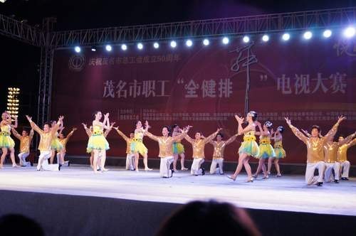 广东石油化工学院教职工排舞队在茂名市职工全健排舞电视大赛中勇夺银牌