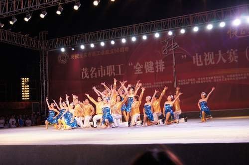 广东石油化工学院教职工排舞队在茂名市职工全健排舞电视大赛中勇夺银牌